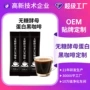 无糖定制健身固体黑咖啡
