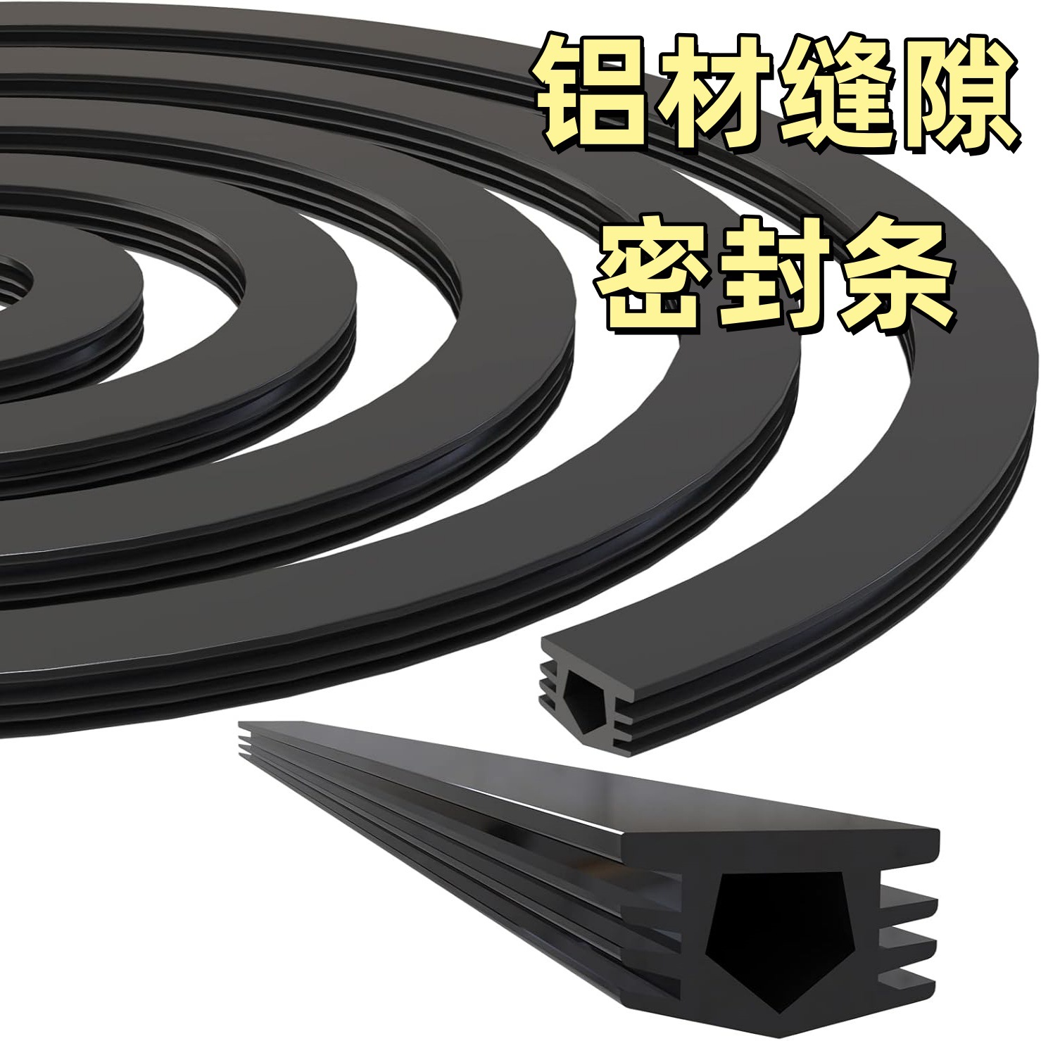 4030铝型材平封条软质6/8/10PVC装饰密封口压条防尘密封美观条