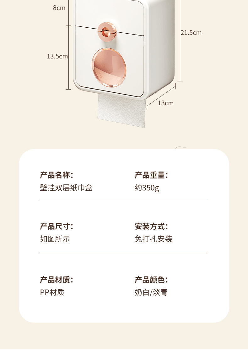 240619-双层纸巾盒_17.png