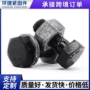 工程定制钢结构高强度螺丝
