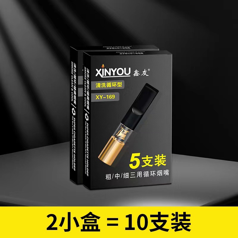 烟嘴过滤器香烟过滤嘴男士循环型可清洗粗中细三用吸烟滤嘴XJ169