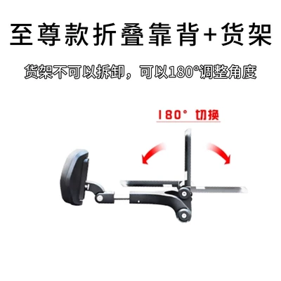 Motorcycle tail, 350, Cu525 Aluminum Alloy - graystone-250cvt-supreme-card-aluminum-alloy-folding-backrest-foldable-shelf
