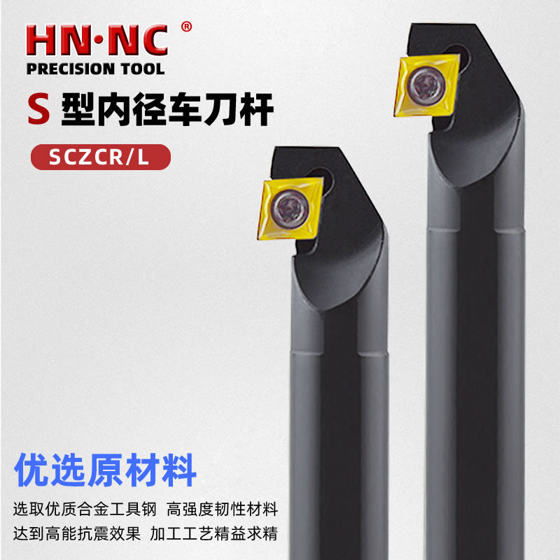 SCZCL06内孔车刀杆镗孔车刀杆内径车刀圆车刀CCMT06刀片数控刀具