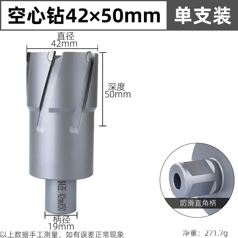 中空ドリルビットステンレス穴あけ金属合金磁力ドリルコアビット厚鋼板穴あけ穴あけ器|undefined