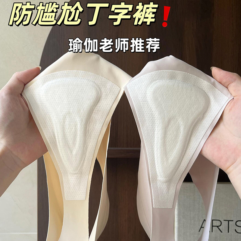 Fitness Triangle Area Anti-Embarrassment Thong Women's Yoga Panties Seamless Invisible Non-Binding Briefs 2026 Fitness Triangle Area Anti-Embarrassment Thong Women's Yoga Panties Seamless Invisible Non-Binding Briefs 2026