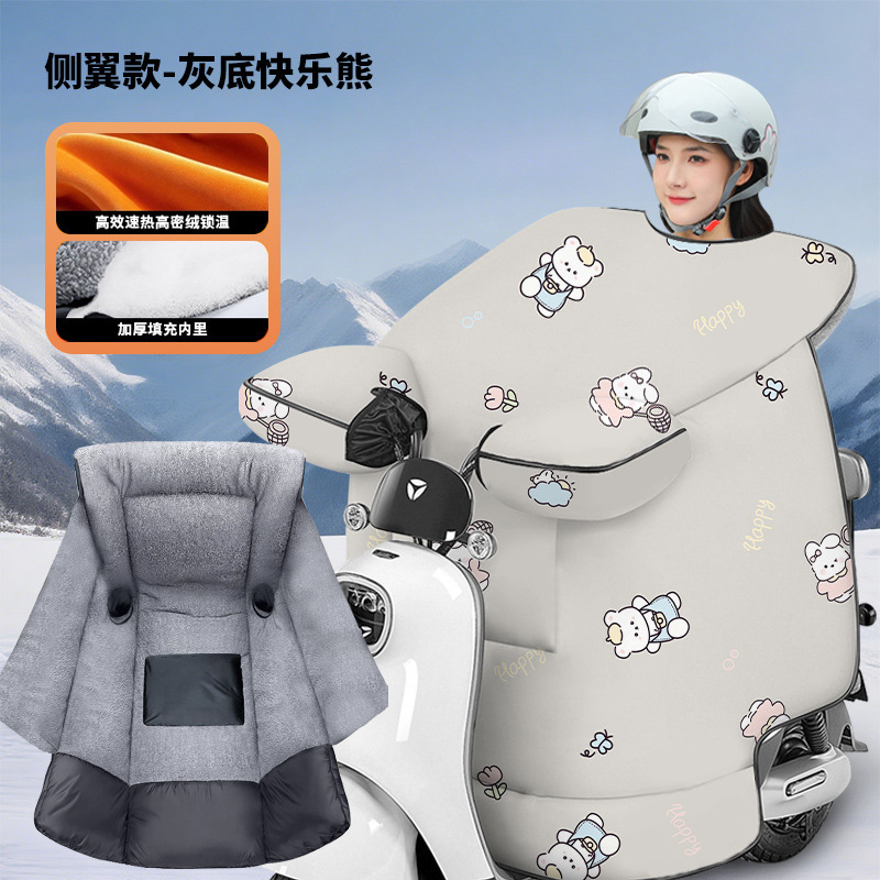 電動自転車用防風カバー 冬用厚手バッテリーカー防風カバー 首と肩を保護するフリース防風カバー 電動自転車用防風カバー|undefined