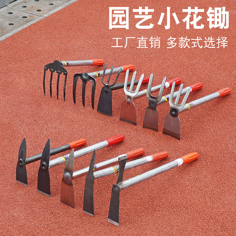 钢柄园艺锄种花种地除草开荒园林农用高锰钢锻造全钢小锄头翻土