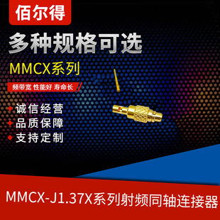 �۠��� MMCX-J1.37X ���lͬ�S�Ӿ����ӹ��^�_��僽�o�U�~3323
