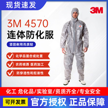 3M4570防化服三连体灰色防强酸碱防硫酸防氢氟酸化学液体