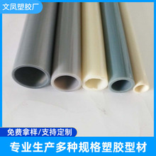 厂家直供pvc塑料圆管  abs圆管 塑胶挤出型材管 各种尺寸加工