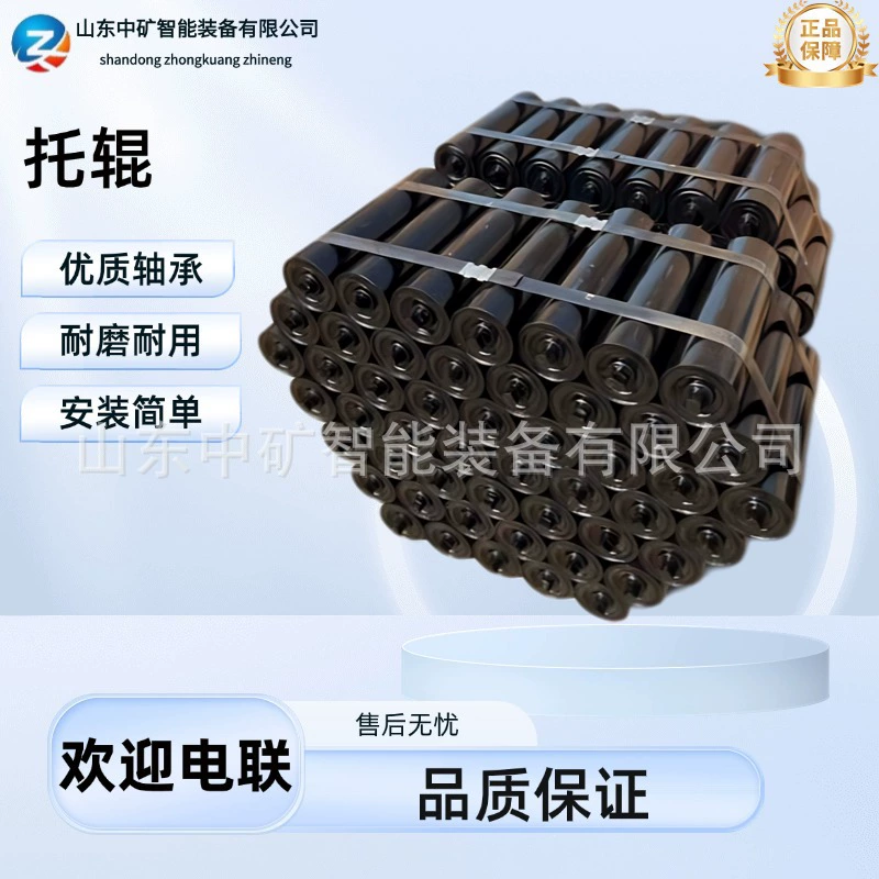 Трехроликовый конвейерный ролик, желобчатый ролик, трехроликовый ролик, ролик для горного конвейера