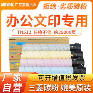 �m�ÿ���TN512�ۺ� TN324 C258�����_308 368 C554 454 558ī�ۺ�