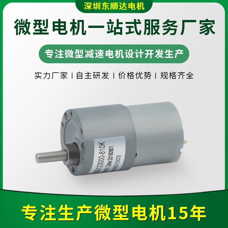 3530微型直流减速电机咖啡机纸巾机电机直流齿轮减速电机马达厂家