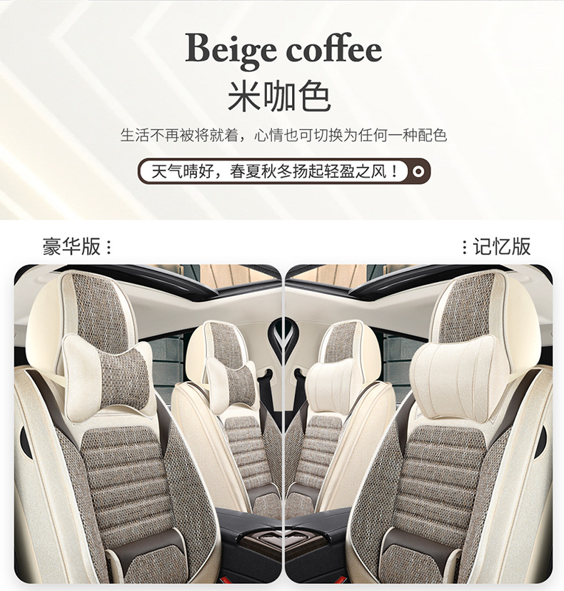 25 Years of Cross-Border New Four-Season Universal Comfortable Linen Breathable and Wear-Resistant Five-Seater Universal Car Interior Cushion Cover