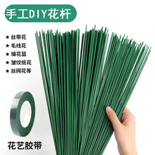 扭扭棒制作材料花杆玫瑰郁金香花束diy花棒配件做花的铁丝花杆
