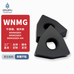 Cast Iron Wnma0804/Wnmg0804 External Hard Alloy Tungsten Steel Lathe Turning Tool Peach-Shaped Cnc Blade