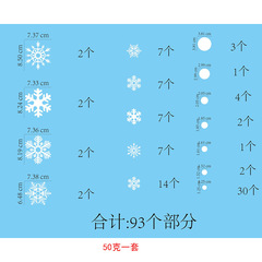 聖誕雪花牆貼新年店鋪櫥窗裝飾貼玻璃櫃門貼創意貼紙靜電貼紙