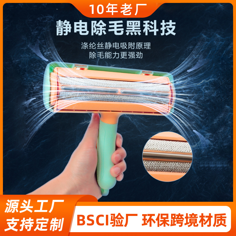 Cepillo de rodillo de gato explosivo transfronterizo Despela de succión electrostática