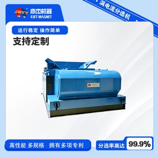 废旧门窗断桥铝回收 专用破碎分选线 涡电流有色金属分选设备