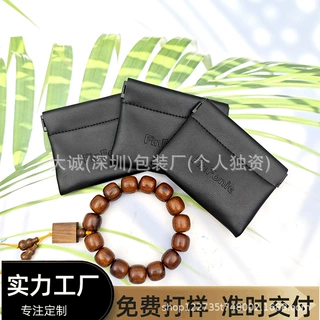 仿棉绒PU自动闭合弹片袋文玩手串珠宝饰品包装袋卫生棉便捷收纳袋