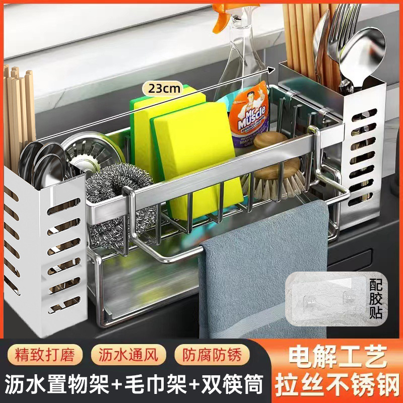 Estante de cocina de acero inoxidable Estante de drenaje de toallitas multifunción Fregadero doméstico Esponja detergente Estante de almacenamiento de encimera