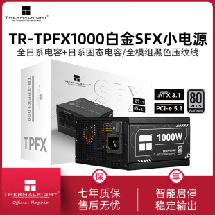 ����TR-TPFX1000�׽�SFXС�Դ��ɫITXȫģ�MATX3.1�Դ��X1000W