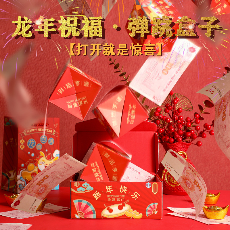 Personalized surprise bounce box red envelope creative new Christmas birthday gift foldable pop-up jump box
