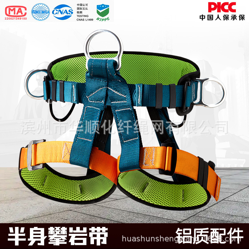 Amazon Cross-Border Body-Curse de cinco puntos Estándar nacional al aire libre Cable de escalada de roca conjunto de cinturón de seguridad de trabajo aéreo