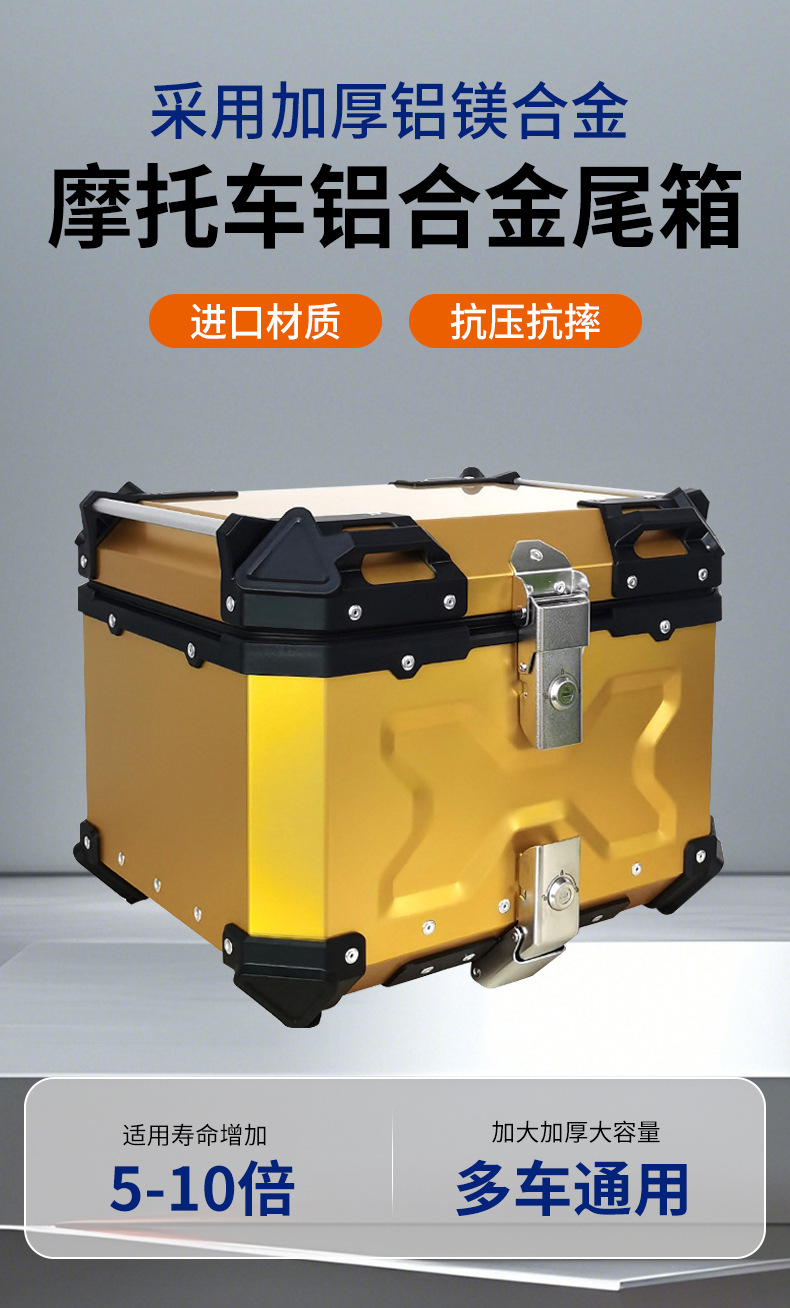 Wholesale Yellow 45L Angled Tail Box Waterproof Electric Vehicle Scooter Motorcycle Aluminum Alloy Tail Box Rear Tail Box
