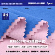 16s����ƽ�y���� 230gȫ��ƽ�y���� ���ļ�����T�������ᘿ�����