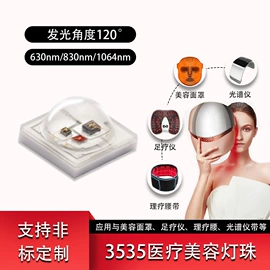 贴片式LED;其他专用灯具;植物生长灯