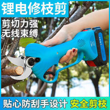 3公分2.8電動修枝剪鋰電池果樹剪園林無線充電剪果枝剪跨境專供