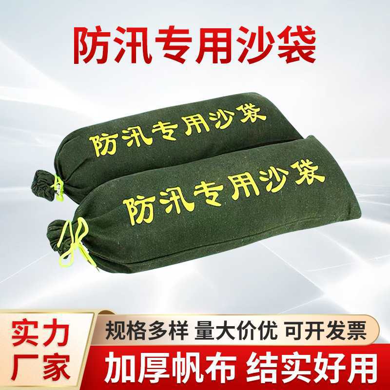 防汛抗洪沙袋加厚耐磨帆布沙袋免装沙吸水膨胀袋消防物业沙包