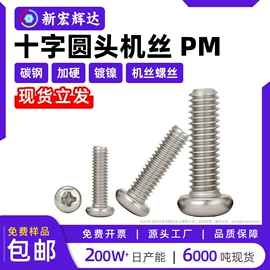 螺钉;螺母;垫圈