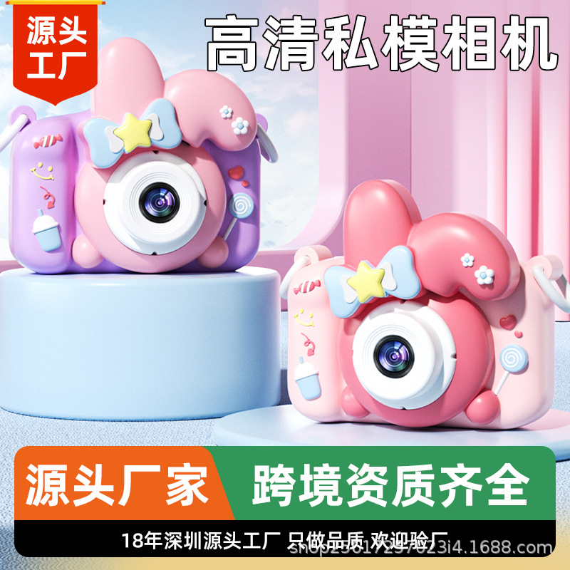 Cross-Border Children's Camera Can Take Photos, Videos and Play Games Hd Children's Mini Camera Children's Toys Cartoon Factory