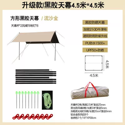 cloth tent | Avtomobil yan çətirləri - upgraded-thickened-quicksand-gold-vinyl-45-m-45-m-a-pair-of-rods-