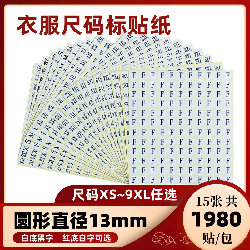 Round Clothing Size Label Stickers, Clothing Size Stickers, Digital Number Stickers, Non-Adhesive Clothing Size Numbers Round Clothing Size Label Stickers, Clothing Size Stickers, Digital Number Stickers, Non-Adhesive Clothing Size Numbers