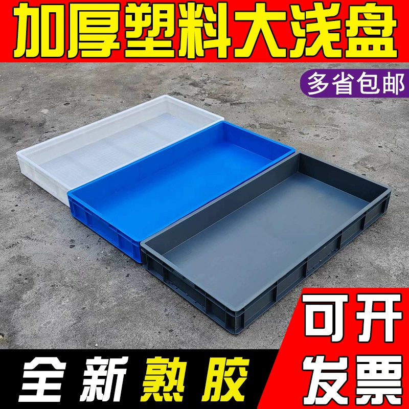 Очень большой пластиковый неглубокий поднос, прямоугольный поворотный ящик, детский пластиковый лоток для песка, утолщенный органайзер для хранения, ловушка для воды