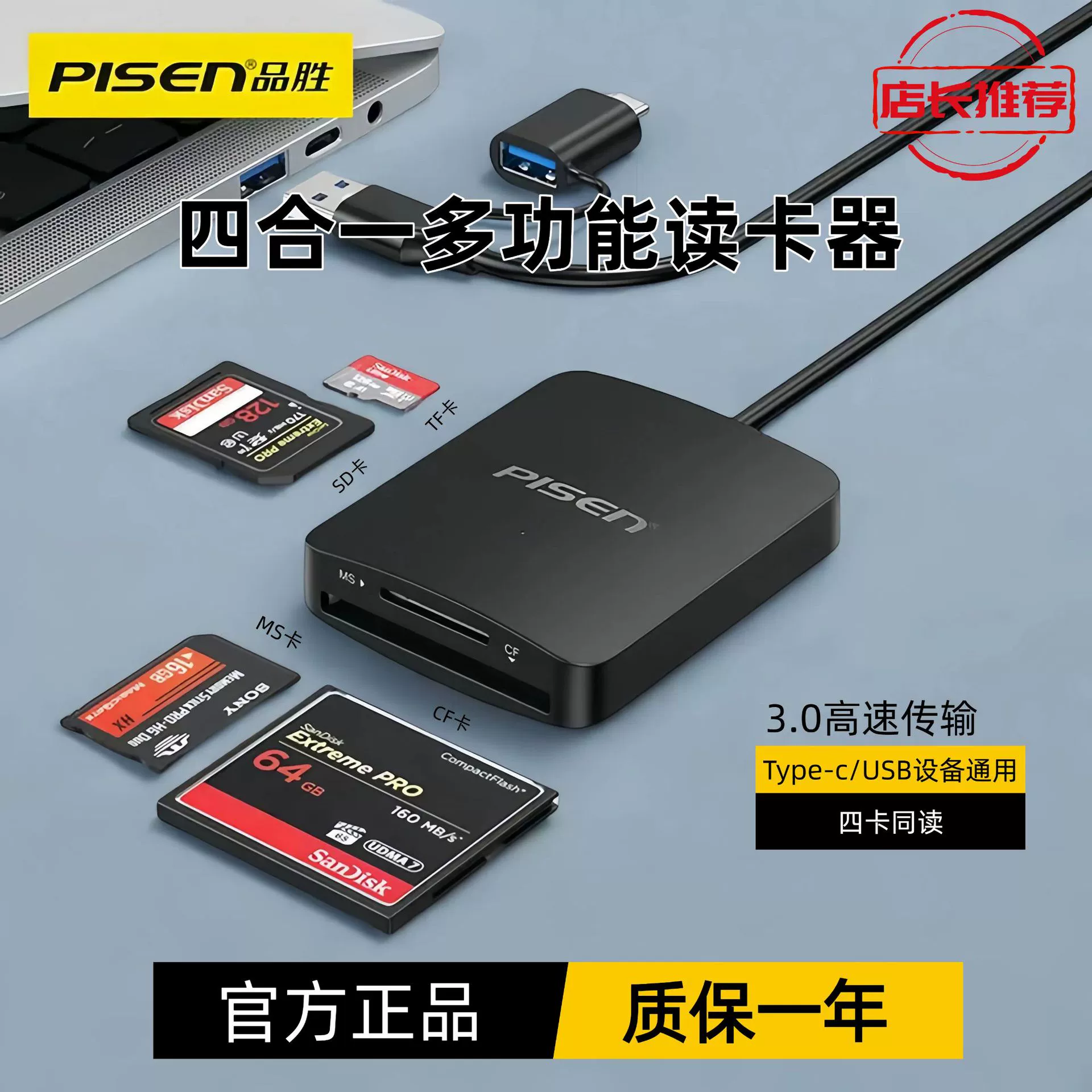 Hot-selling product wins multi-function SD card tfMScf high-speed otg Android TypeC mobile phone computer four-in-one card reader