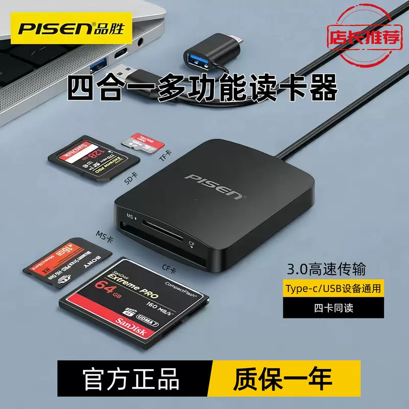 Hot-selling product wins multi-function SD card tfMScf high-speed otg Android TypeC mobile phone computer four-in-one card reader