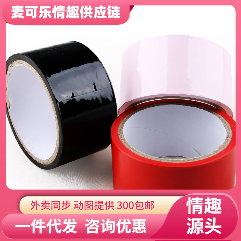 Mystery Electrostatic Bondage Tape Multi-color Couple Sex Toys Adult Supplies Alternative Toys Wholesale Mystery Electrostatic Bondage Tape Multi-color Couple Sex Toys Adult Supplies Alternative Toys Wholesale