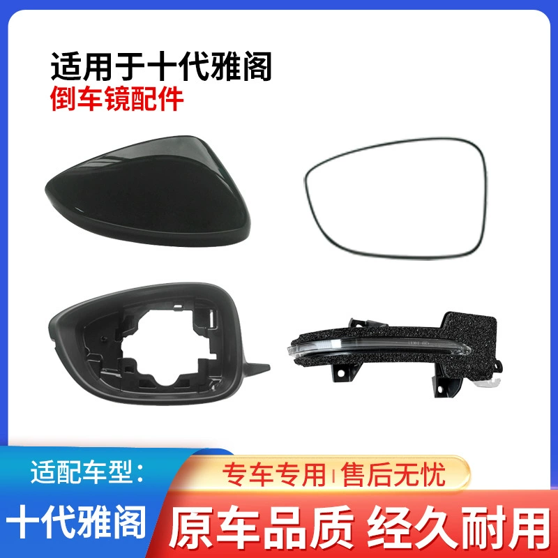 Подходит для Honda Accord 18-24 лет, зеркало заднего вида, указатель поворота, отражатель, нижняя часть корпуса зеркала, рамка зеркала, корпус зеркала заднего вида