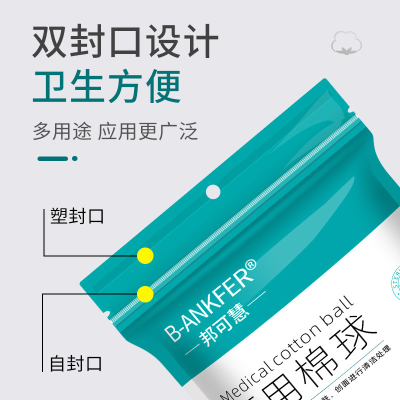 無菌医療用綿球脱脂消毒衛生医薬用アルコール500gをつけて止血します。|undefined