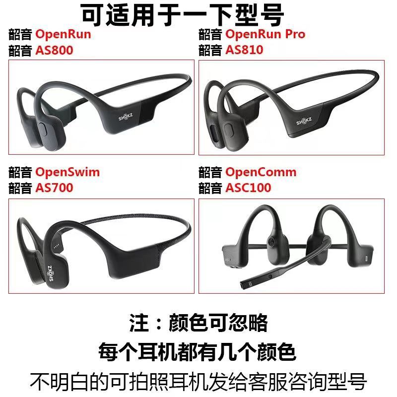 適用韶音骨傳導耳機充電線AS800/Aeropex/OpenRun無線藍牙磁吸線