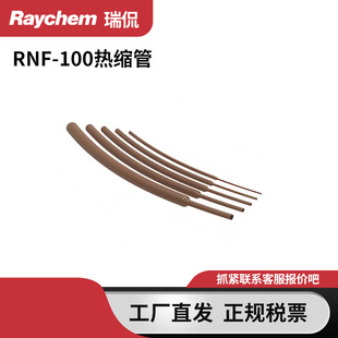 raychem��٩ĸ�ş�s��RNF-100ĸ���~�Ɵ��տs�^���׹�ԭ�b�M��
