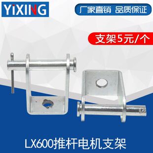 LX600�ƗU늙C֧�� �������ƗU늙C���b�̶��� ���b�̶���֧��