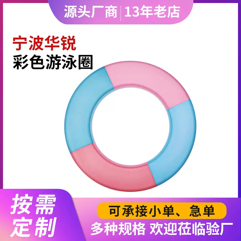 彩色游泳圈 游泳用具塑料救生圈 船用救生圈成人救生游泳圈