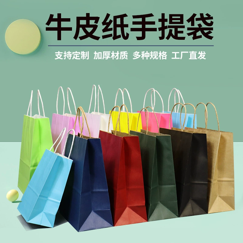 Уплотненный крафт-бумажный мешок Одноразовые пакеты для общественного питания Высококачественный бумажный пакет для молочного чая для кофе подарочный пакет для упаковки