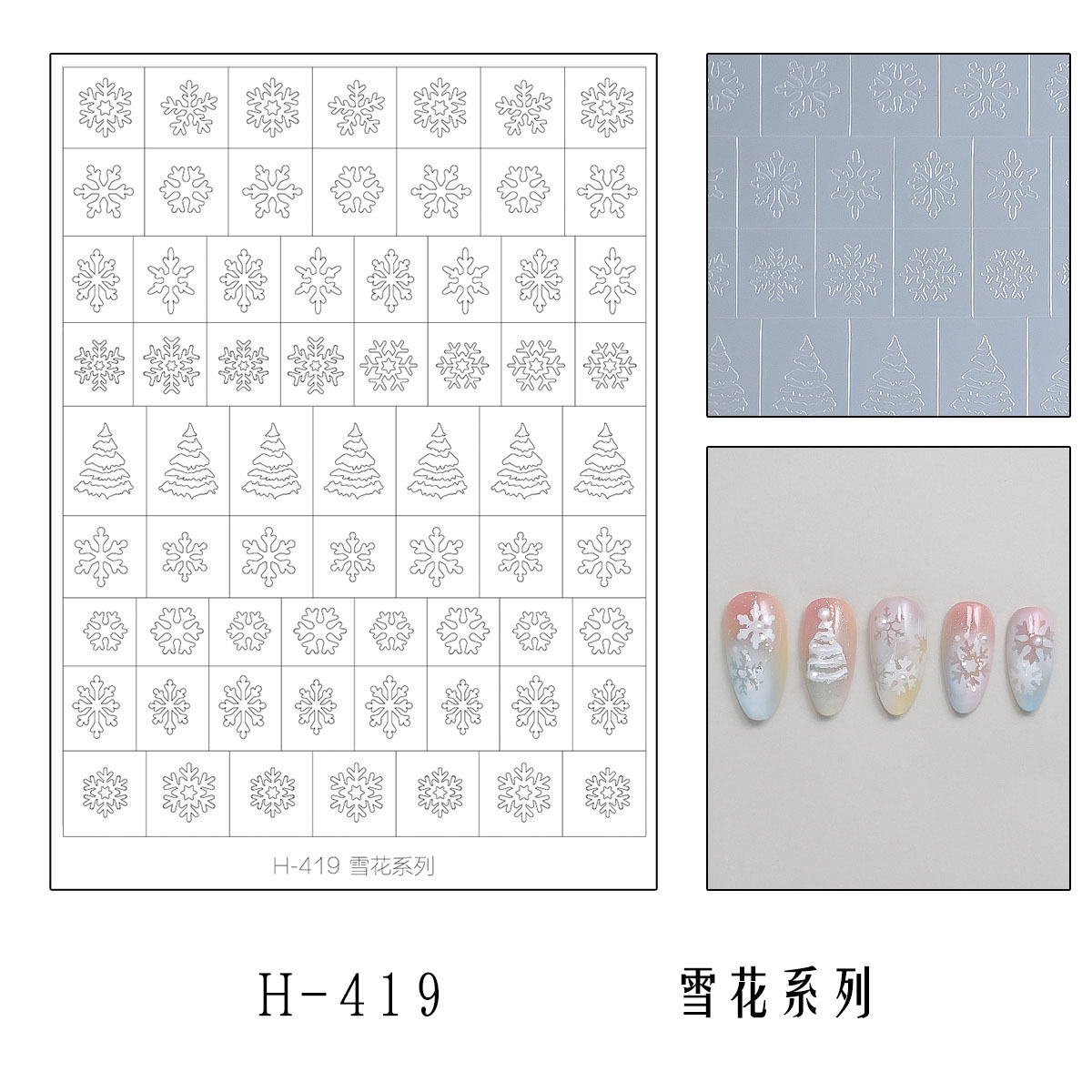 H-419 snowflake hollow [new version enlarged]