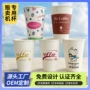 防烫定制加厚一次性纸杯子